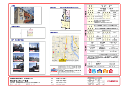 株式会社みなみ不動産 ラ・コリーナY 102号室 5.1万円