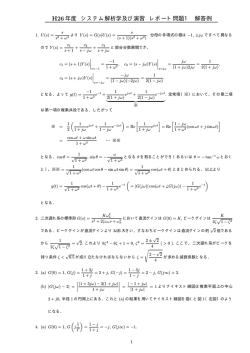 レポート問題1の解答例