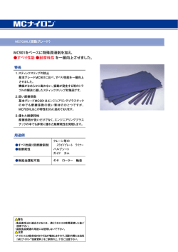 MC703HL（2ページ）