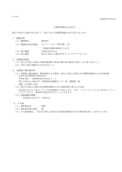 サイバーコモンズ用什器 1式