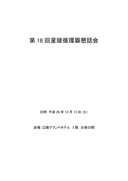 プログラムはこちらからご覧いただけます。 - 東北大学病院 - 循環器内科