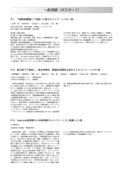 下腿軟部腫瘤にて発症した筋サルコイドーシスの一例 - 日本