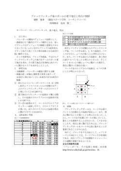 200 濱野.pdf
