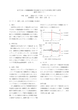 198 中嶋.pdf