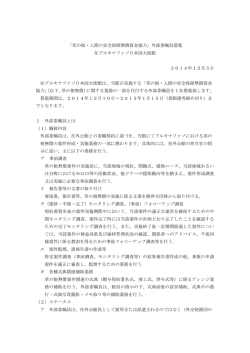草の根・人間の安全保障無償資金協力 - 在ブルキナファソ日本国大使館
