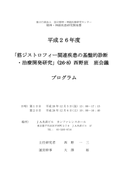平成26年度