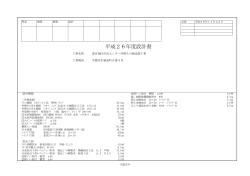 設計図書 - 宇都宮市