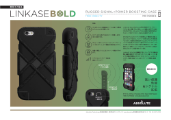 RUGGED SIGNAL+POWER BOOSTING CASE - コペックジャパン