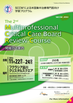 Multiprofessional Critical Care Board Review Course