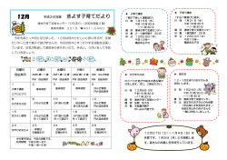 清洲子育て支援センター 11月の予定（PDF：138KB） - 清須市