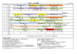 ミズモFC 12 月予定表