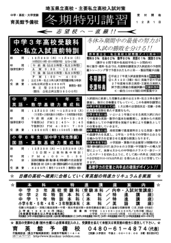 詳細はここをクリック - 育英館予備校