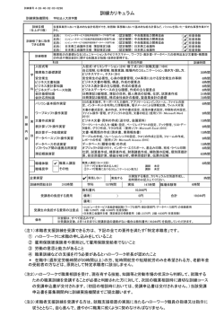 訓練カリキュラム - 大原