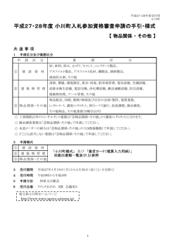 PDF514KB - 小川町
