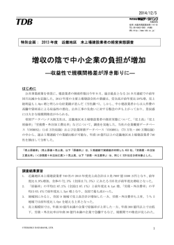 資料（PDF 212KB） - 帝国データバンク