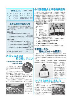 14ページ [PDFファイル／718KB] - 東秩父村