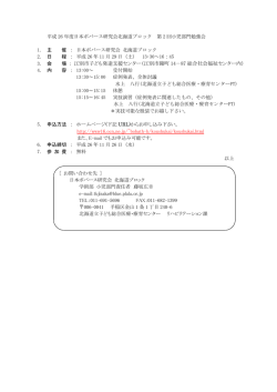 江別市錦町 14－87 総合社会福祉センター内