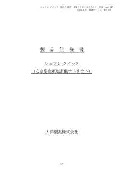 一太郎 11/10/9/8 文書 - SearchOne-Aqua