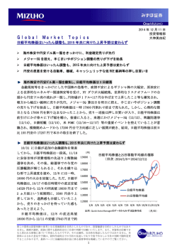 Global Market Topics - みずほ証券