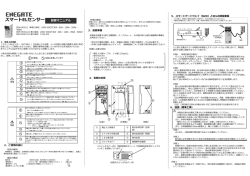 製品カタログ - エネゲート