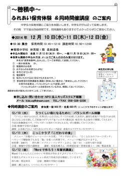 ～穂積中～ - Page ON