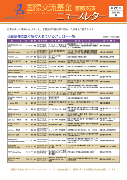 （第22号）はこちら (PDFファイル/1137KB) - 国際交流基金