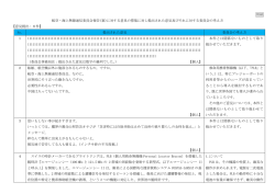 別紙 航空・海上無線通信委員会報告(案)に対する意見の募集に - 総務省