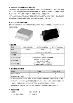 製品情報など