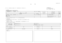 軽油 ほか1件 - 防衛省