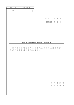 PDF - 津市