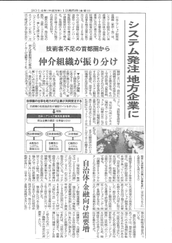 ニアショア開発 - 九州ビジネス株式会社