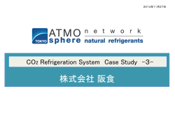 株式会社 阪食 - ATMO.org
