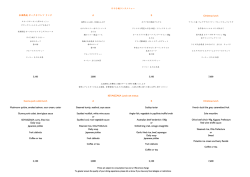 ランチ （平日） / Lunch (Weekday) [PDF]
