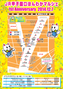 JR甲子園口ほんわかマルシェ - Live&amp