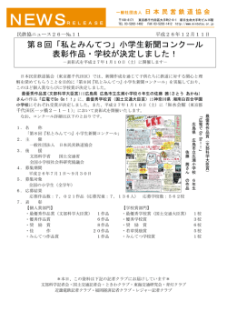 詳細はこちらをご覧ください - 日本民営鉄道協会