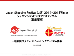 詳細概要 - 免税店.jp taxfree.jp