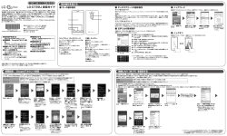 LG-D722J 設定ガイド - UQ mobile