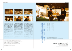 NEW SPIRITS! 浜通り社会保険労務士事務所 株式会社 プレイズファースト