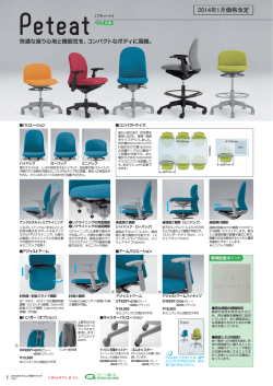 プティートカタログ (PDF 393KB)