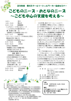 ダウンロード - 香川県精神保健福祉士協会