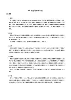 認定基準（PDF：359KB）