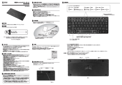 薄型Bluetoothキーボード 取扱説明書 - サンワダイレクト