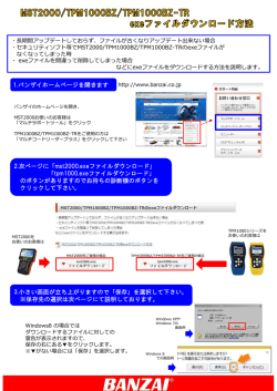 mst2000.exeファイルダウンロード - BANZAI