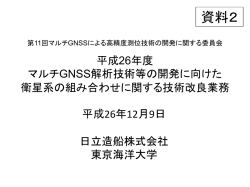 資料2