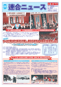 PDF:1.66MB - 日本労働組合連合会福島県連合会