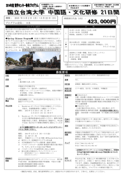 募集要項 - 早稲田大学