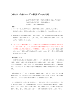 利用上の注意 - 丹波研究室へようこそ - 弘前大学