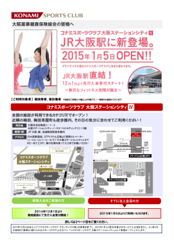 パンフレット(544.7KB) - 大阪薬業健康保険組合