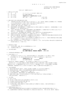 ホットケーキミックスほか85件 - 防衛省