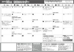 月 市民カレンダー - 宇和島市役所